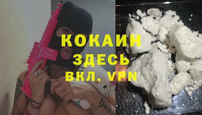 MEGA ТОР  Ветлуга  Cocaine 98%  наркошоп 